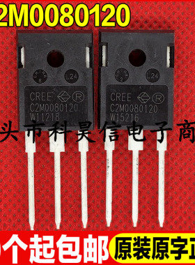 原装全新现货 C2M0080120 碳化硅MOS场效应管1200V/31.6A TO-247