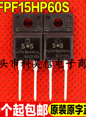 全新原装现货 SFPF15HP60S 15A 600V 快恢复二极管 TO-220可直拍