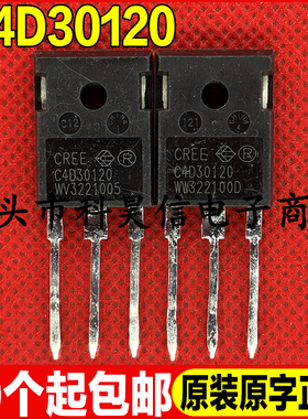 原装进口拆机 C4D30120 1200V 30A 碳化硅二极管 TO-247测好