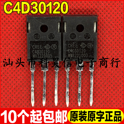 原装进口拆机 C4D30120 1200V30A sic碳化硅二极管 TO-247-3脚
