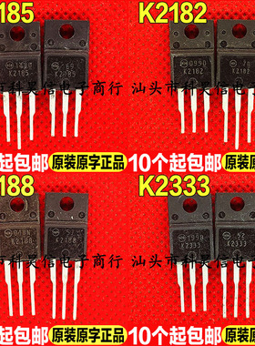 进口拆机 2SK2185 K2185 K2182 K2188 K2333 MOS场效应管TO-220