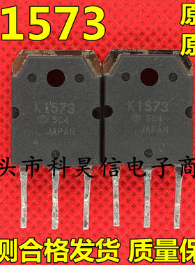 K1573 2SK1573 15A600V 原装原字进口拆机MOS场效应管 TO-3P测好