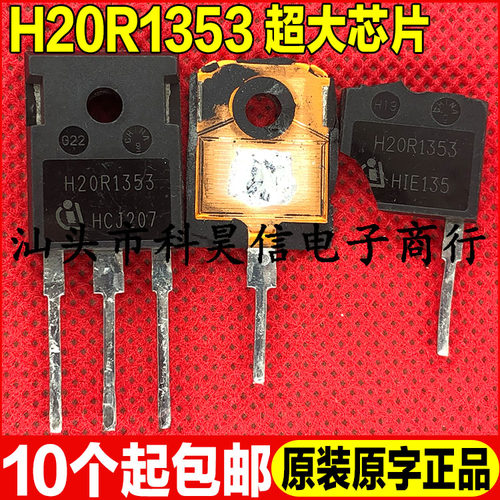 功率管测好发货进口拆机