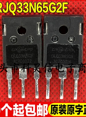 原装拆机现货 CRJQ33N65G2F 650V83A MOS场效应管 TO-247测试好