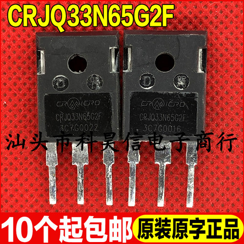 原装拆机现货 CRJQ33N65G2F 650V 83A MOS场效应管 TO-247 测试好