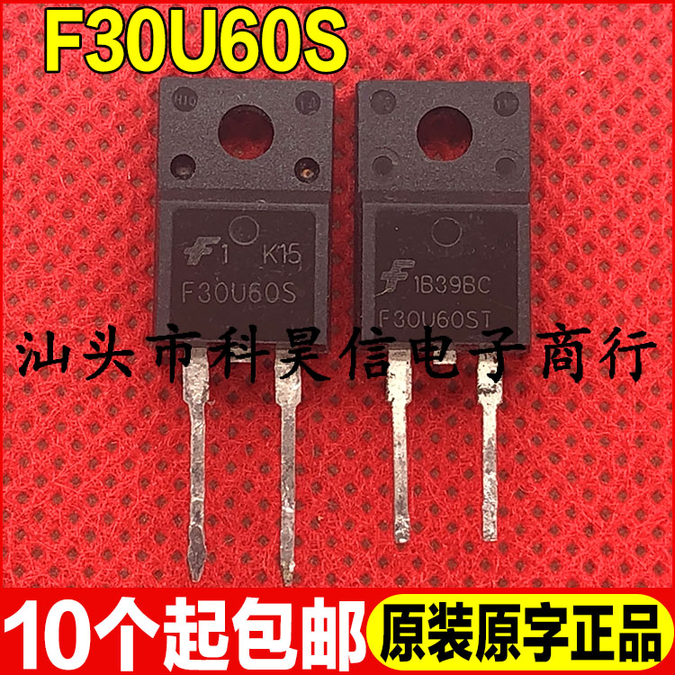 二极管测试好发货进口拆机