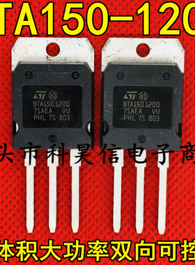 BTA150-1200 BTA1501200 150A1200V 大功率大芯片双向可控硅 进口