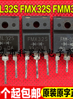 原装拆机现货 FML32S FMX32S FMM32S 200V 30A 快恢复二极管TO-3P
