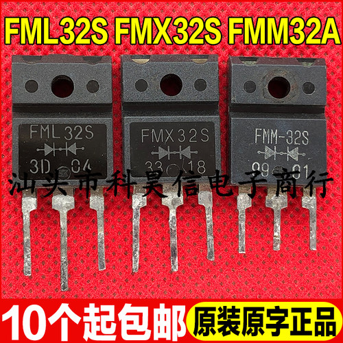 原装拆机现货 FML32S FMX32S FMM32S 200V 30A 快恢复二极管TO-3P
