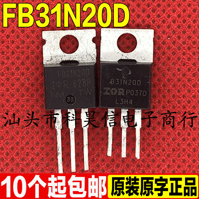 原装进口拆机 IRFB31N20D FB31N20D 31A 200V MOS场效应管 TO-220