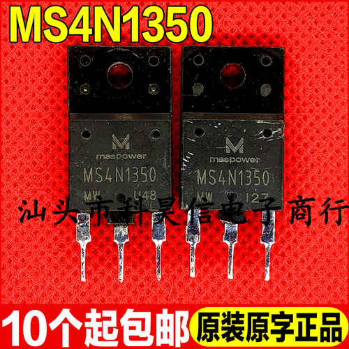 场效应管测好发货进口拆机