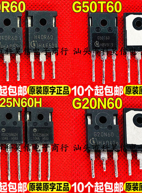 原装进口拆机H40R60 G50T60 KDG25N60H G20N60 IGBT功率管 TO-247