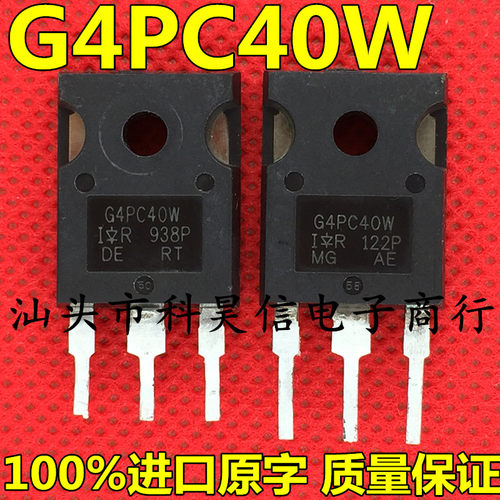 IRG4PC40W G4PC40W 原装进口拆机 IGBT功率管 TO-247 测试好发货
