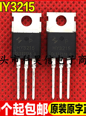 原装全新现货 HY3215 120A150V 大功率控制器MOS场效应管 TO-220