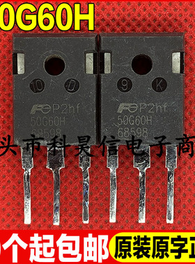 原装拆机现货 50G60H 600V50A 电焊机变频专用IGBT功率管 TO-247