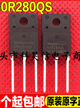 原装全新 60R280QS MMF60R280QS 大体积液晶等离子MOS管 TO-220F