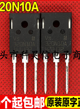 原装全新现货 VS320N10A 320N10A 100V 320A MOS场效应管TO-247