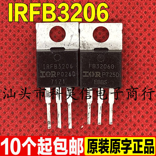 原装拆机 IRF3206 FB3206 IRFB3206 MOS场效应管 210A60V TO-220