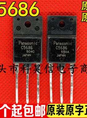 C5686 2SC5686 原装原字进口拆机 电视机行管 TO-3P 测试好发货