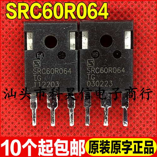 原装拆机 SRC60R064 600V 48A 焊机常用MOS场效应管 TO-247 现货