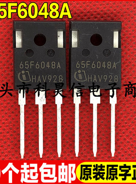 原装全新现货 65F6048A 650V 63.3A MOS场效应管 TO-247 可直拍