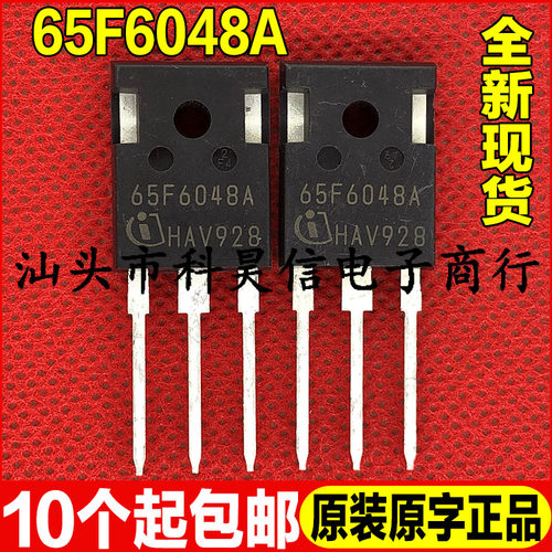 原装全新现货 65F6048A 650V 63.3A MOS场效应管 TO-247 可直拍