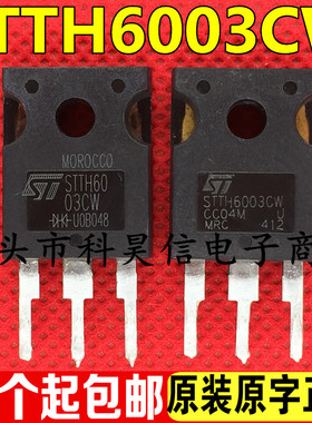 STTH60P03SW STTH6003CW 快恢复二极管 60A300V 原装原字进口拆机