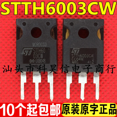 STTH60P03SW STTH6003CW 快恢复二极管60A300V 原装原字进口拆机