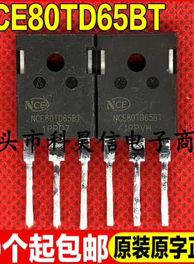 原装拆机现货 NCE80TD65BT 650V 80A 大功率IGBT管 TO-247测试好