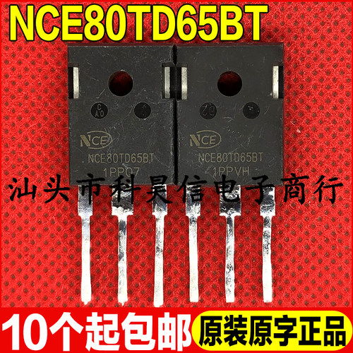 原装拆机现货 NCE80TD65BT 650V 80A 大功率IGBT管 TO-247 测试好