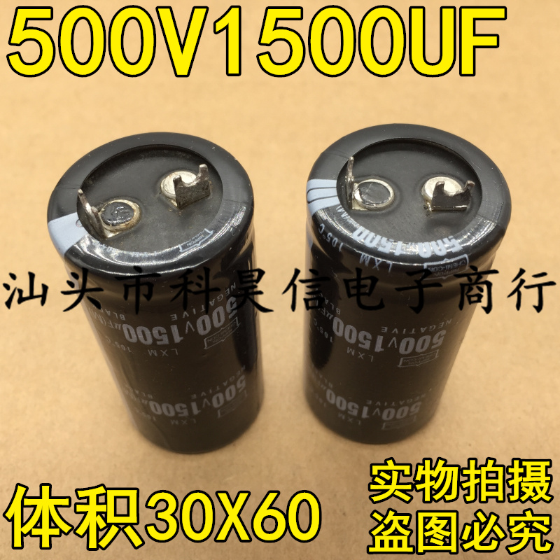 进口电解电容500v1500uf