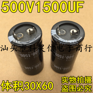 进口电解电容500V1500UF 电容220UF 30X60