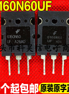进口拆机G160N60UF 160A 600V 大电流IGBT功率管 TO-264不带阻尼