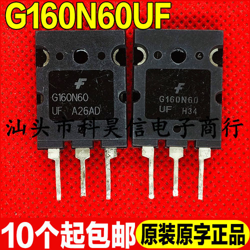 进口拆机G160N60UF 160A 600V 大电流IGBT功率管 TO-264不带阻尼