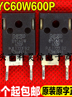 原装拆机现货BYC60W600P 快恢复整流二极管60A600V TO-247 可直拍