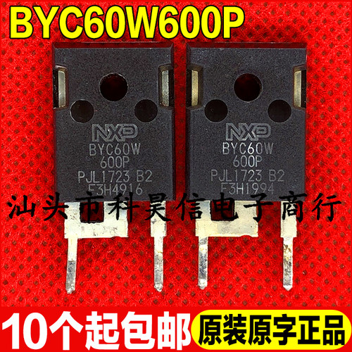 二极管测试好发货进口拆机