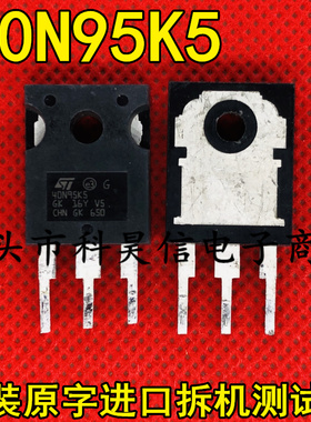 原装原字进口拆机 40N95K5 STW40N95K5 38A950V大功率MOS管TO-247