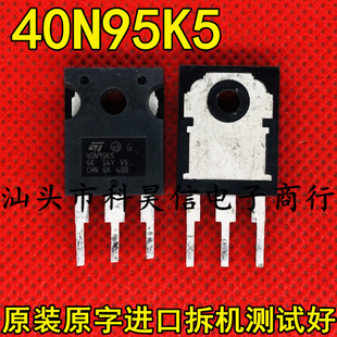 原装原字进口拆机 40N95K5 STW40N95K5 38A950V大功率MOS管TO-247
