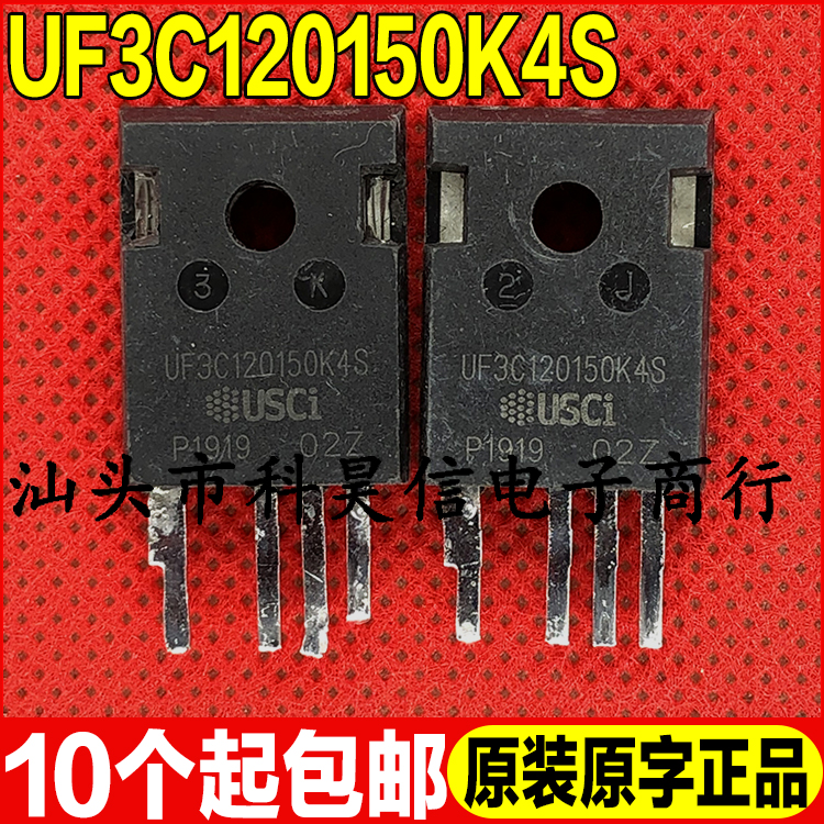 四脚管测试好发货进口拆机