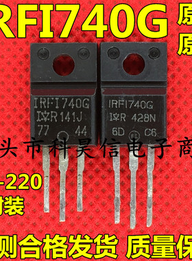 进口拆机 IRFS740A IRFS740G IRFI740 IRF1740 MOS场效应管TO-220