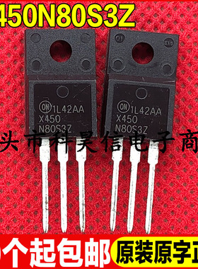 原装全新现货 NTPF450N80S3Z X450N80S3Z 800V11A MOS管 TO-220F