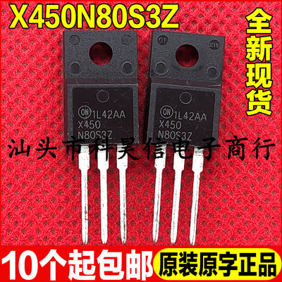 原装全新现货 NTPF450N80S3Z X450N80S3Z 800V11A MOS管 TO-220F