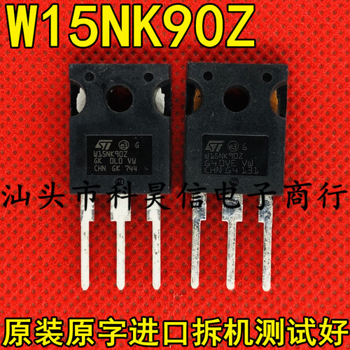 原装原字进口拆机 W15NK90Z STW15NK90Z 15N90开关电源场效应管