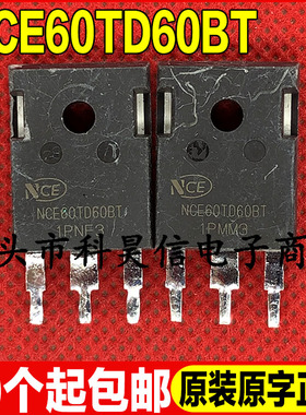 原装拆机原字 NCE60TD60BT 600V 60A IGBT功率管 TO-247测试好