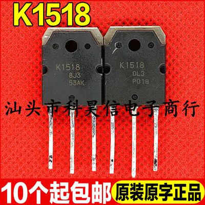 原装拆机现货 2SK1518 K1518 500V20A MOS场效应管 TO-3P 可直拍