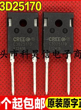 碳化硅肖特基二极管 C3D25170 1700V 26.3A 原装全新现货 TO-247