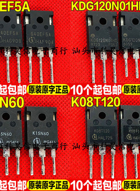 原装进口拆机 G40EF5A KDG120N01HD K15N60 K08T120 IGBT管TO-247