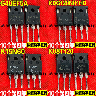 原装进口拆机G40EF5A KDG120N01HD K15N60 K08T120 IGBT管TO-247