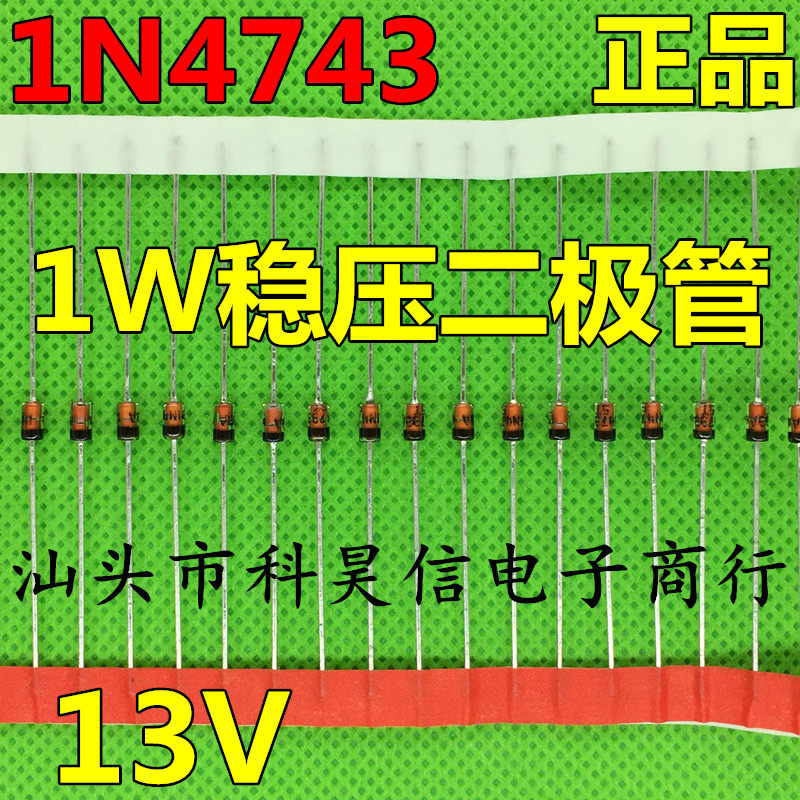 稳压二极管稳压管质量保证