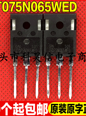 原装拆机现货 JT075N065WED 650V75A 大功率 IGBT管 TO-247 测好